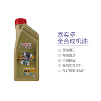 [极护全合成]Castrol嘉实多 欧洲进口 极护EDGE FST 5W-40 C3 SN级 全合成机油 1L