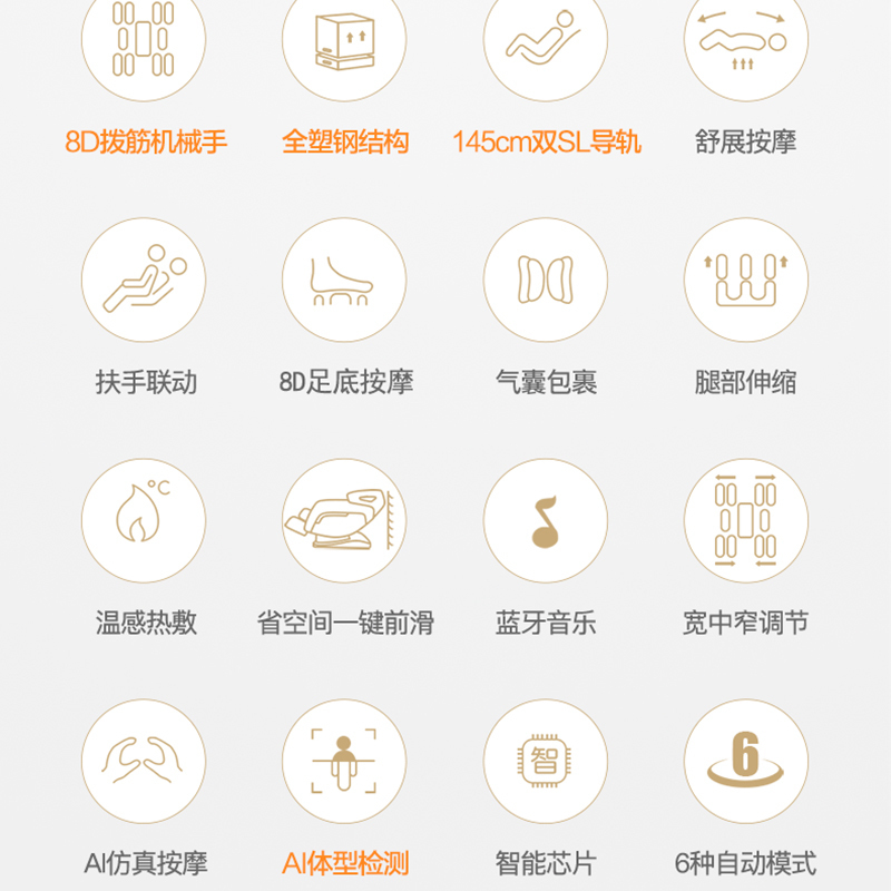 德国康仕坦(Konstan)SL轨道机械手按摩椅定时功能全身敲击指压叩击按摩推拿揉捏按摩音乐太空舱SL800橙色高清大图