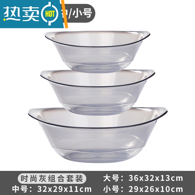 JING PING脸盆家用美容院专用大号洗脸盆塑料盆子婴儿小号透明盆加厚椭圆盆 时尚灰大中送小号