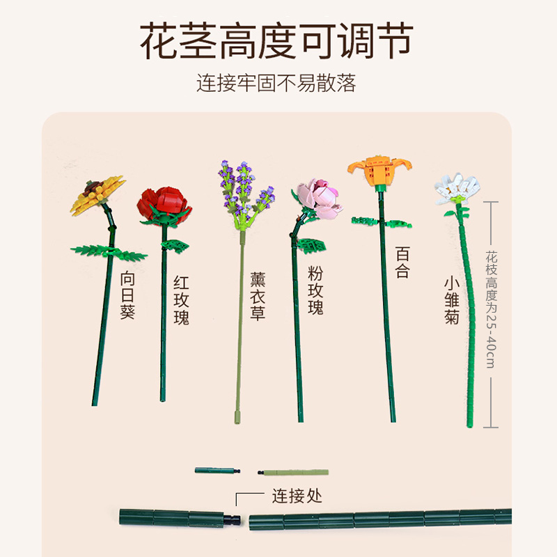 小颗粒拼插积木拼装迷你花束永生干花朵玫瑰塑料花摆件拼装玩具六一儿童节礼物1657浪漫爱琴海高清大图
