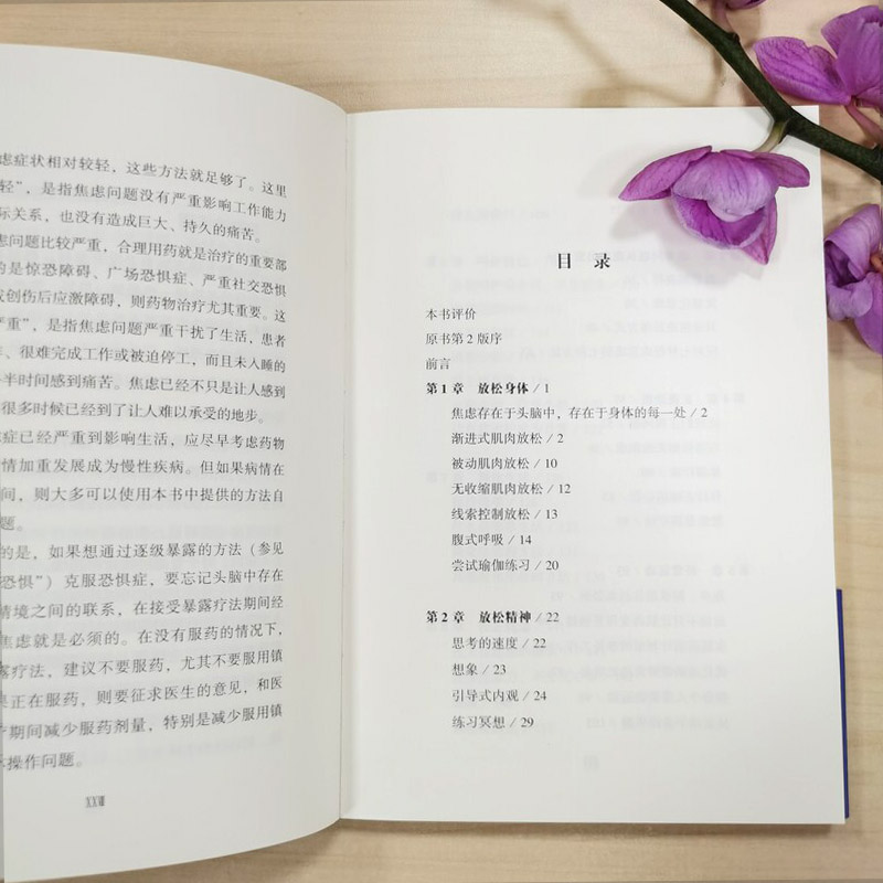 [正版]抖音同款全套7册应对焦虑 蛤蟆先生去看心理医生原版不焦虑不抑郁掌控情绪抗压力别让情绪害了你心理学生活社会心理学高清大图