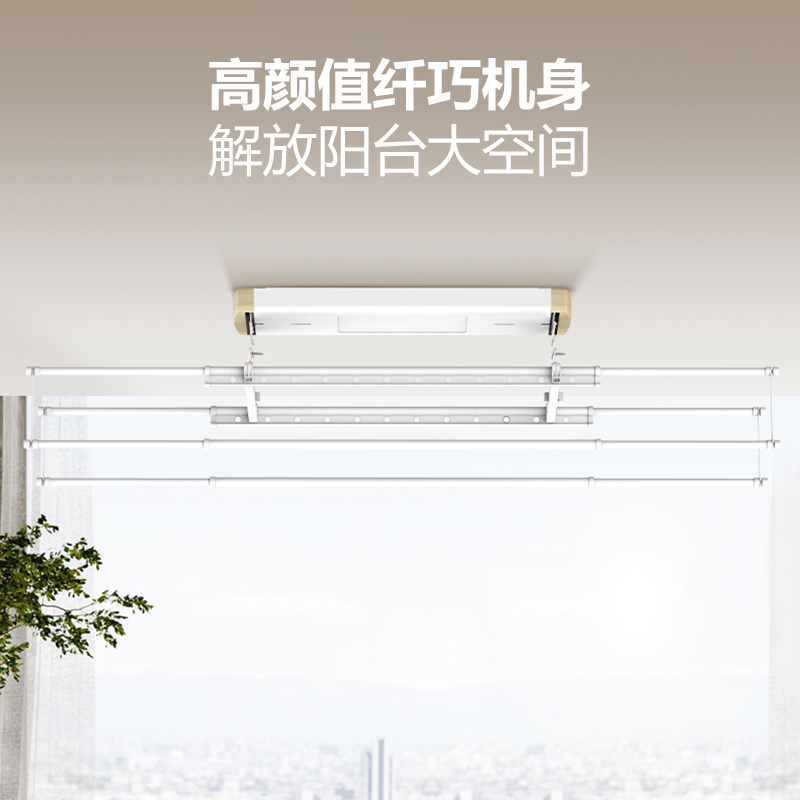 bull公牛智能家居遥控电动晾衣架家用四杆自由伸缩折叠自带LED照明灯消毒烘干三合一晾衣机