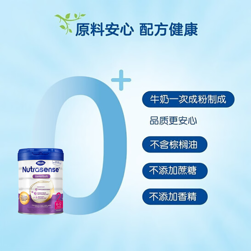 [6罐装 有效期2025年11月]新包装原装进口荷兰本土版Hero Baby美素白金版婴幼儿奶粉2段800g 富含营养