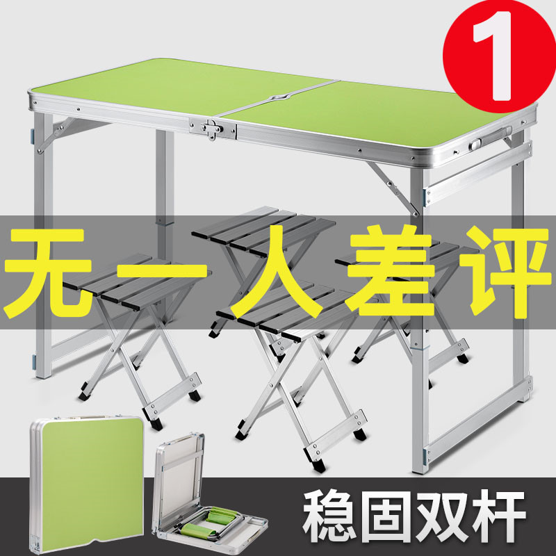 尋木匠折叠桌摆摊户外折叠桌子家用简易折叠餐桌椅地摊架子摆货架推