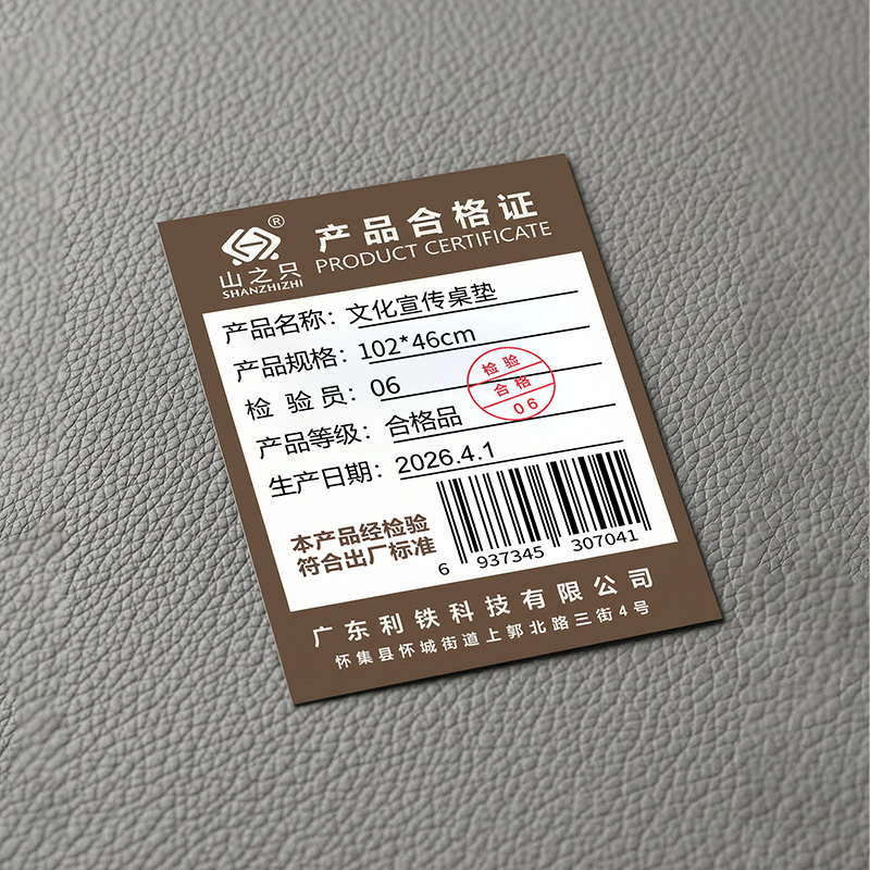 山之只 文化宣传桌垫 102*46cm 张高清大图
