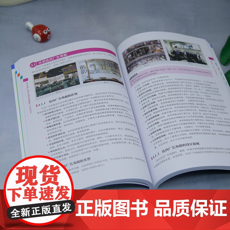 [正版新书]AIGC平面广告设计与制作标准教程(全彩微课版)朱亮亮 清华大学出版社 AIGC,平面广告,人工智能高清大图