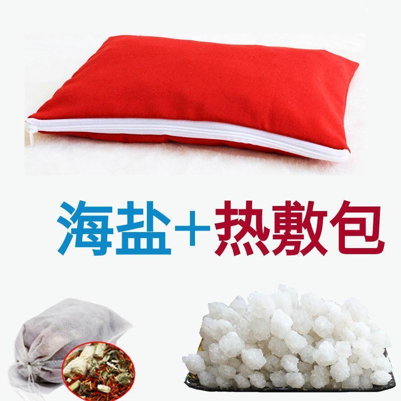 5斤海盐粗盐包艾盐热敷包海盐热敷包大颗粒盐艾盐包颗粒盐包小颗粒盐