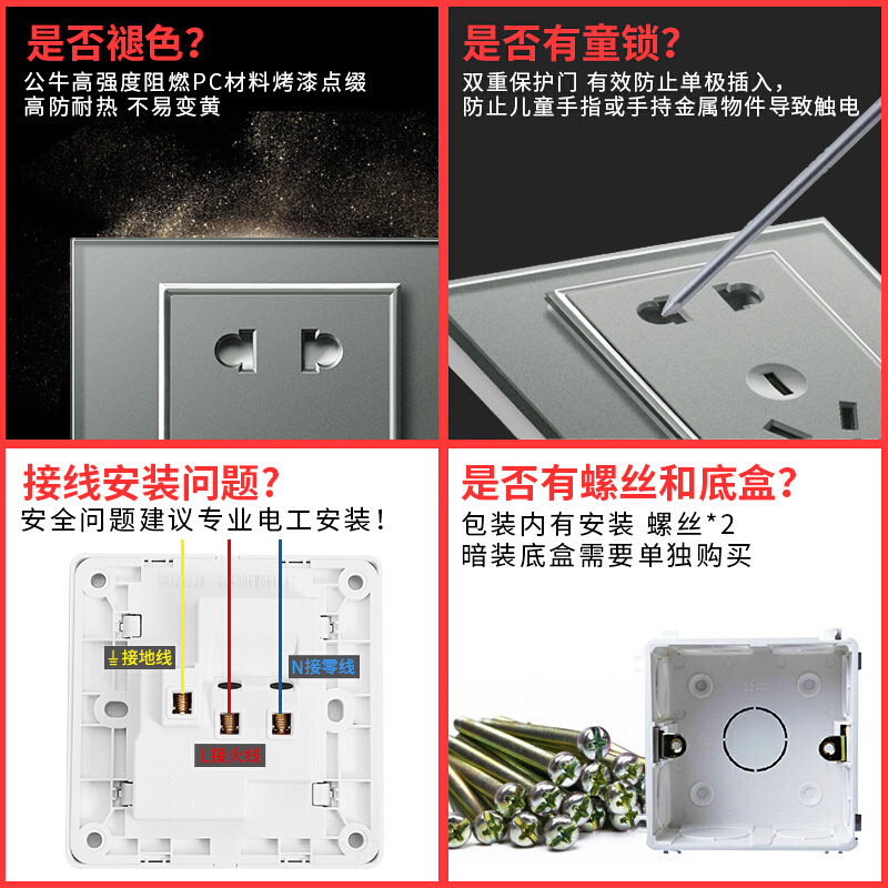bull公牛开关插座86型家用墙壁5五孔六孔九孔十二孔g22灰高晶钢化玻璃面板灰银色电源插座