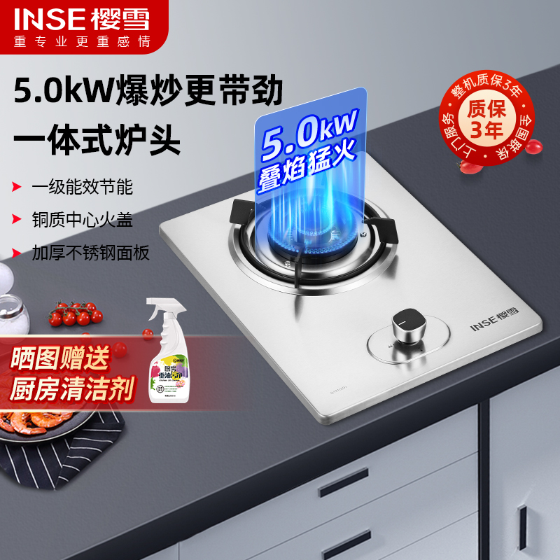 樱雪(INSE) 台嵌两用 燃气灶JZT-Q2211(G)W液化气