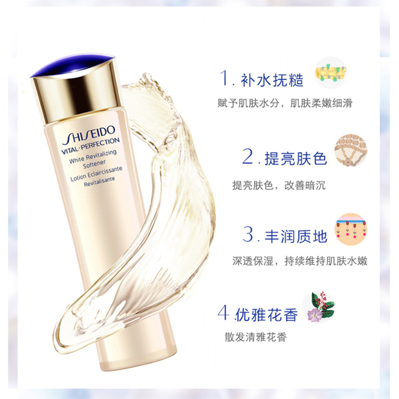Shiseido 资生堂 悦薇珀翡紧颜亮肤水爽肤水 清爽型 150ml