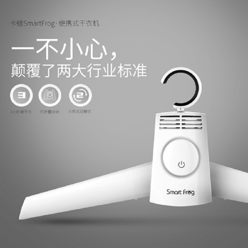 卡蛙便携式干衣器 电子干衣/干鞋机(干衣+干鞋二合一功能)KW-GYQ01A