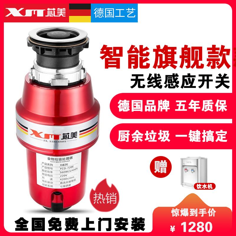 德国芯美家用食物垃圾处理器厨房水槽下水道厨余垃圾粉碎机全自动高清大图