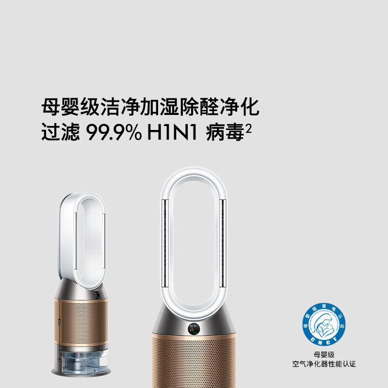 戴森(DYSON) 加湿空气净化循环扇 PH05 白金色高清大图