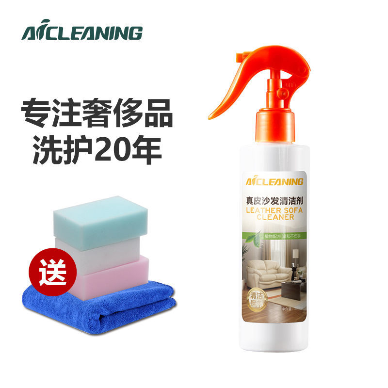 皮沙发清洁剂皮革皮具清洗神器皮衣护理液保养油洗真皮包喷雾剂 200ml