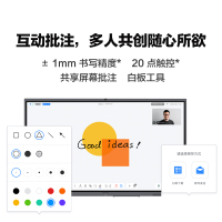 MAXHUB 会议平板 交互式电子白板视频会议触摸一体机 86英寸 腾讯会议Rooms CC86CT 定制款