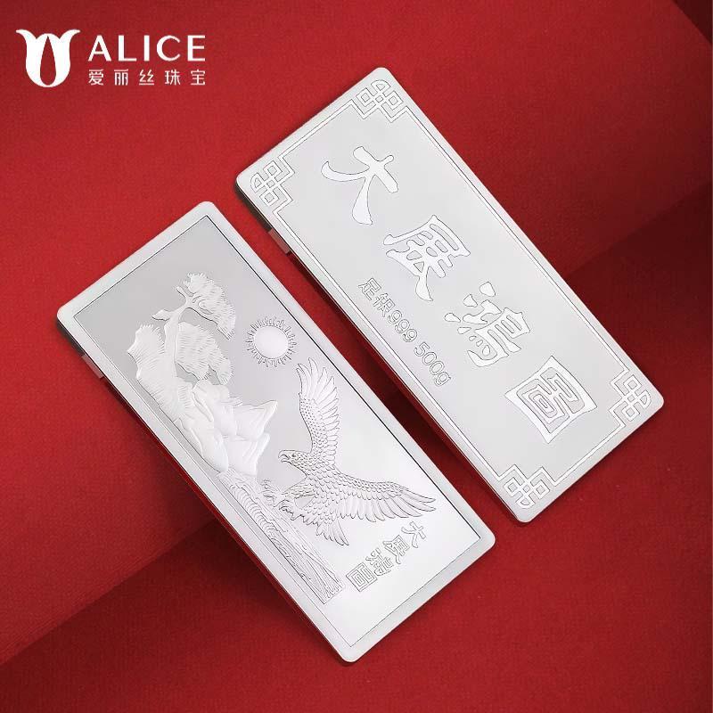 Alice珠宝 大展鸿图足银999投资白银工艺银条 500g高清大图