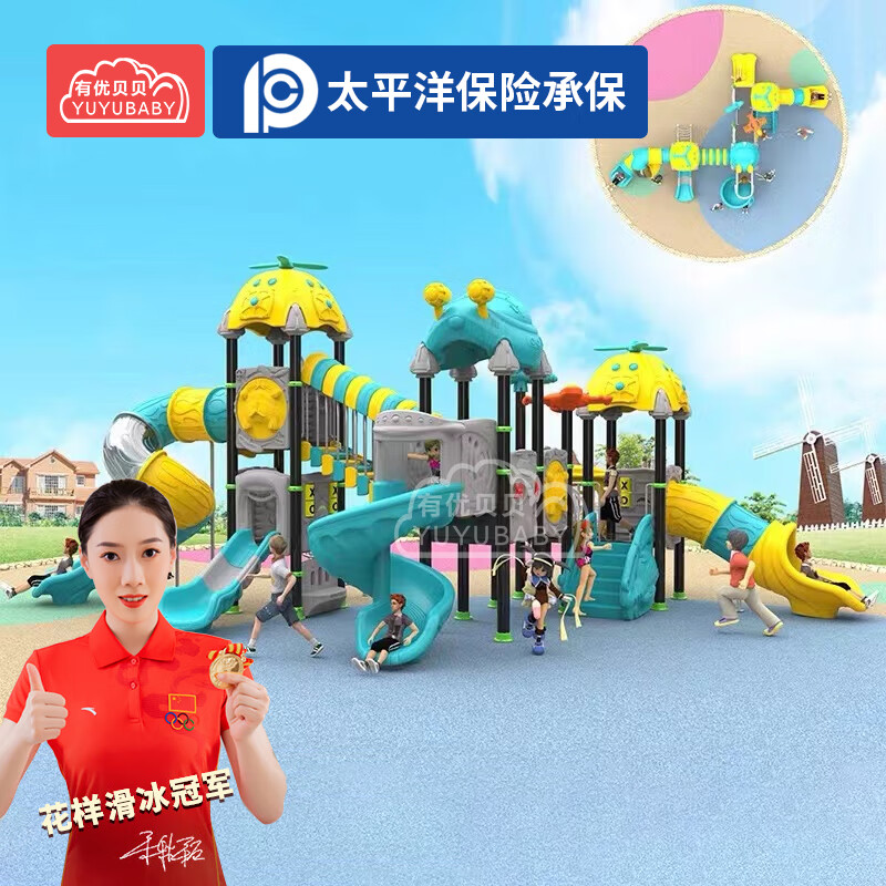 有优贝贝幼儿园大型儿童滑梯室外滑滑梯组合玩具广场小区户外游乐设备设施高清大图