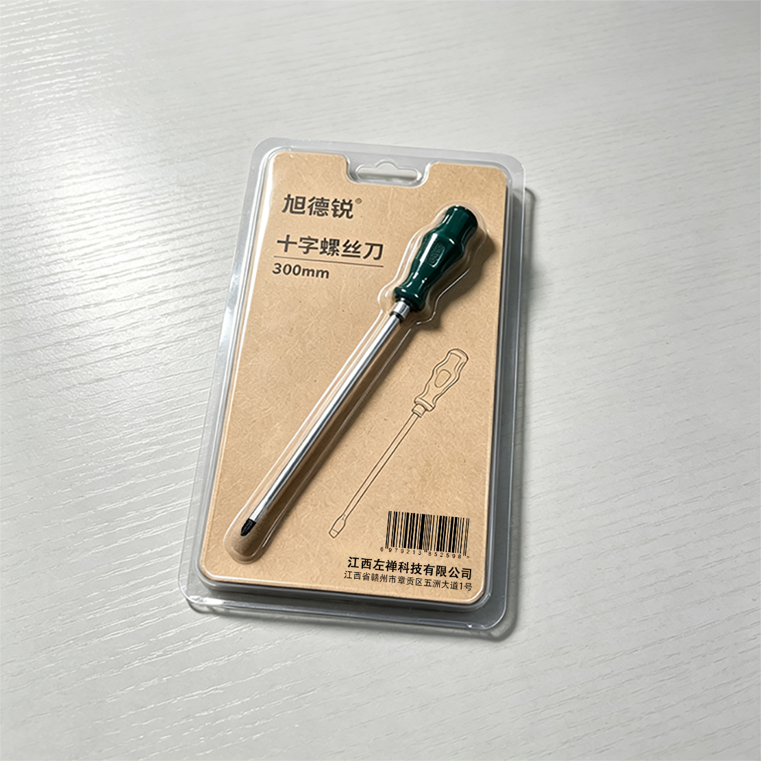 旭德锐 十字螺丝刀 8*300mm 把高清大图