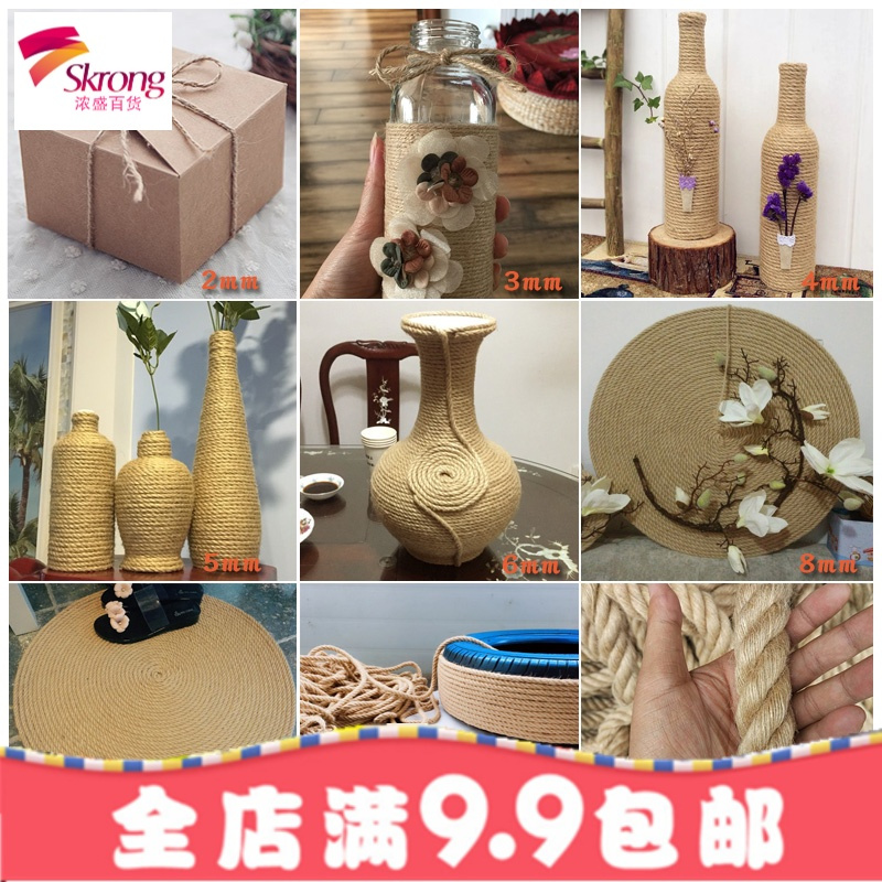 绳子手工麻绳装饰品粗细麻绳照片墙牌包装捆绑麻线绳子