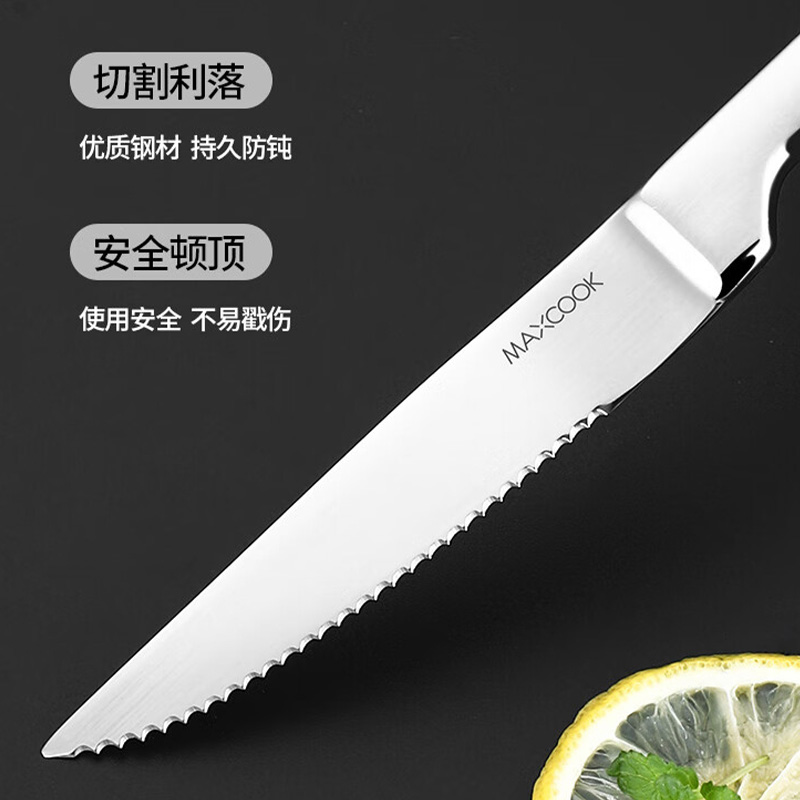 MAXCOOK美厨刀叉2件套316不锈钢厚实MCGC4522高清大图