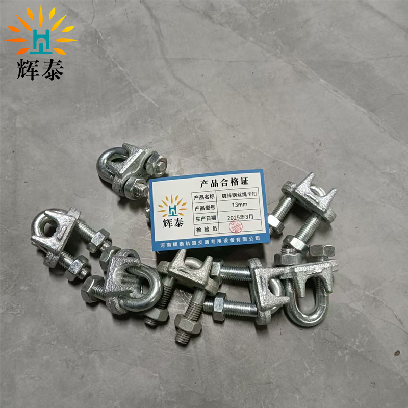 辉泰 镀锌钢丝绳卡扣 13mm 个高清大图