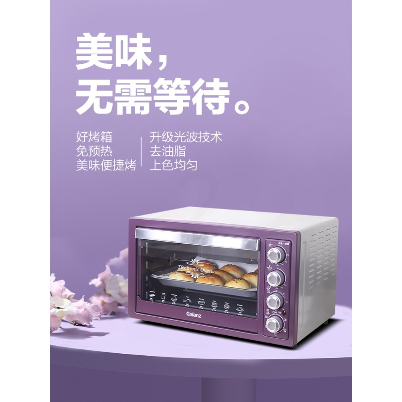 galanz/格兰仕  家用烘焙多功能全自动 烤箱