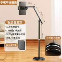 2024新款直播专用手机支架落地俯拍平板拍摄多功能360度旋转拍视频vlog架子懒人ipad支撑架pro万向 1.7米【双臂四轴调节】手机平板通用款+蓝牙遥控