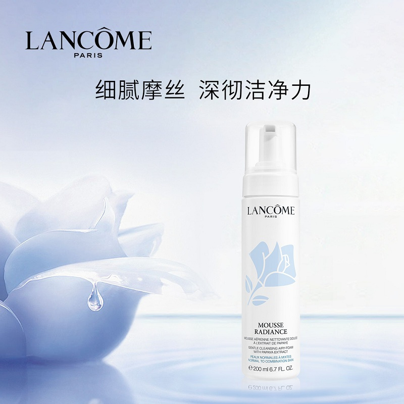 Lancome兰蔻新清滢洁面摩丝200ml 洗面奶