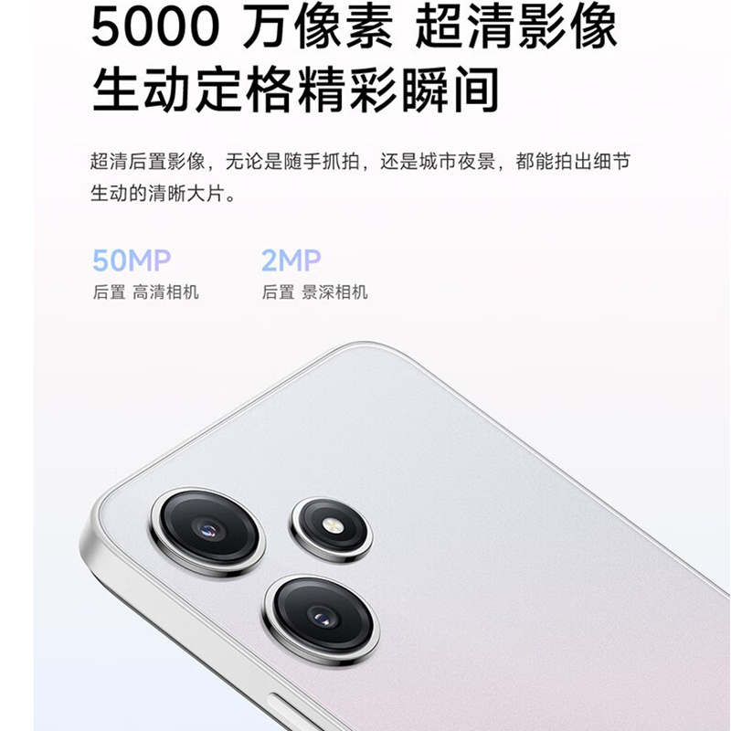 [全国联保]小米Redmi Note12R 8GB+128GB 子夜黑 第二代骁龙4芯 5G 90Hz高刷屏 5000W像素 18W快充手机 note12