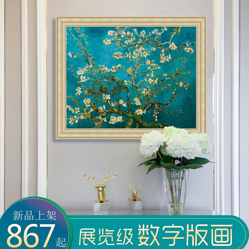 172art艺术画定制梵高 杏花开了家居装饰挂画世界名画客厅卧室艺术画油画北欧美式画 单幅艺术画