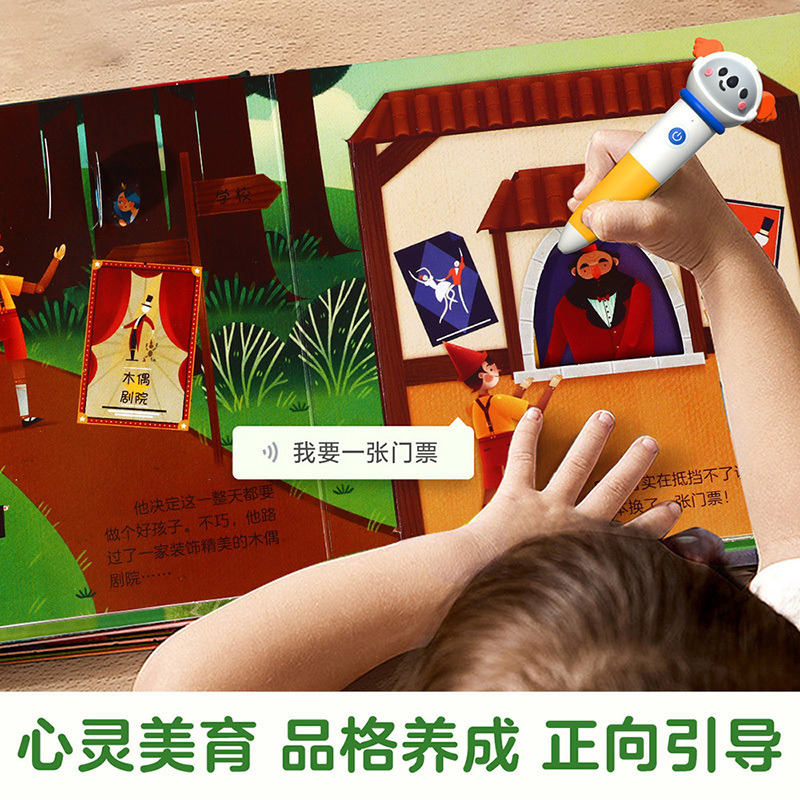 童话故事[睡美人] [正版] 点读版揭秘小世界童话点读版 6册白雪公主+灰姑娘+木偶奇遇记小红帽哪吒闹海三借芭蕉扇2-3