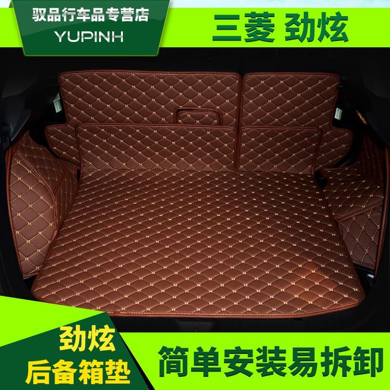 三菱劲炫后备箱垫 13-2018款全包围新劲炫专用汽车尾箱垫asx改装