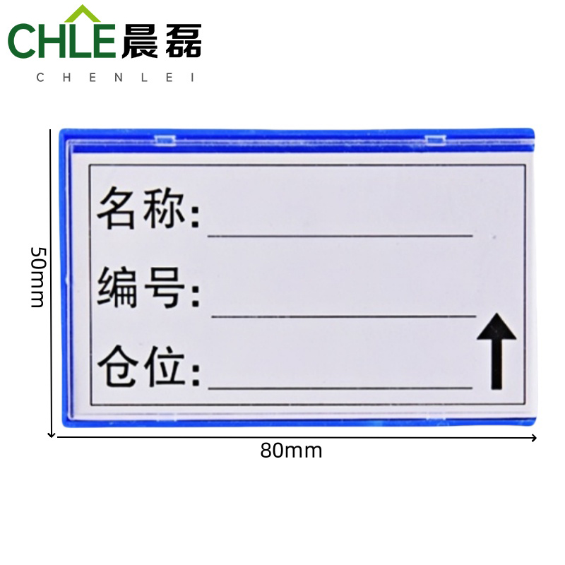 晨磊 料签卡 8*5cm 个高清大图