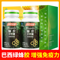 汤臣倍健(BY-HEALTH)蜂胶软胶囊60粒 瓶装