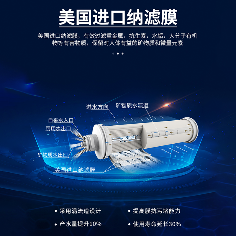 泉来纳滤直饮机V5