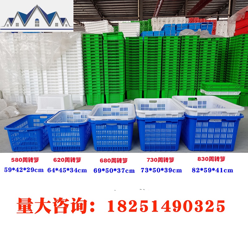 箩筐塑料长方形大号蔬菜水果篮子塑料周转筐胶框服装收纳箱萝框子 三维工匠收纳篮高清大图
