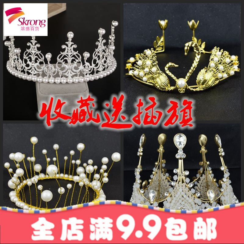 皇冠蛋糕装饰生日派对儿童饰品装饰珍珠成人天鹅王冠帽子插旗摆件