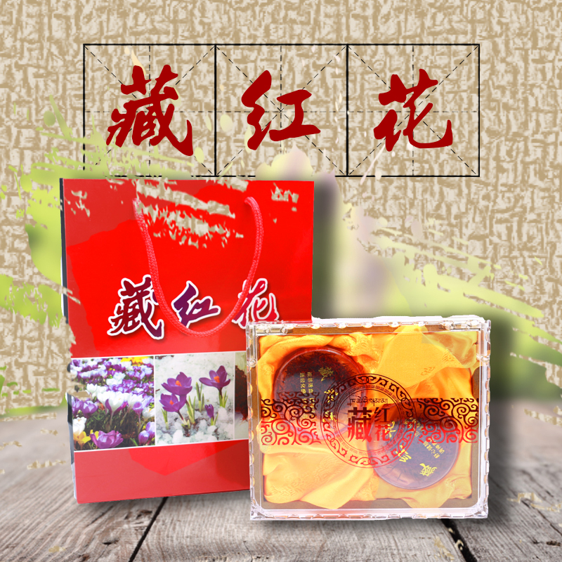 格拉三江青海手工精选高品质藏红花 花茶