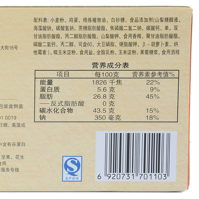 康师傅妙芙欧式蛋糕奶油味96g