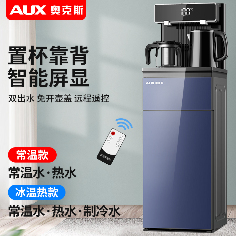 奥克斯立式智能饮水机家用下置水桶冷热多功能全自动桶装水茶吧机 蓝色-双出水口+显屏+遥控 冰温热高清大图