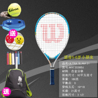 Wilson威尔胜儿童青少年初学入门网球拍Ultra Slam
