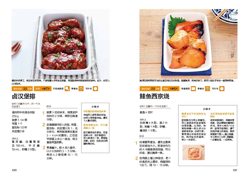 [醉染正版]我的手作轻食便当3 菜谱 家用 减肥餐蔬菜沙拉 日本料理制作大全日式手作便当学做日本菜日本料理书食谱书籍大全高清大图