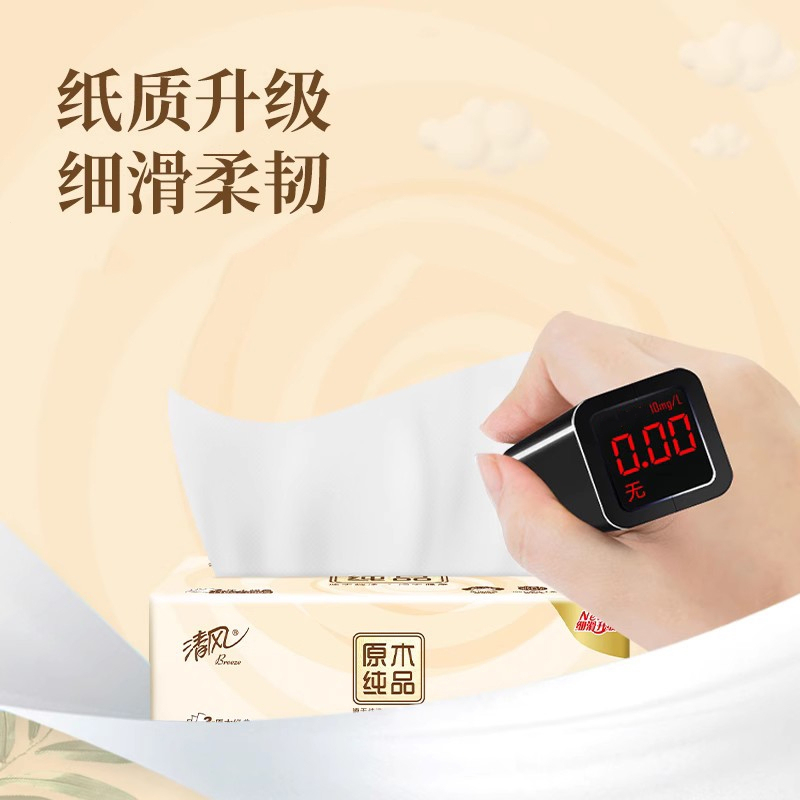 清风原木抽纸3层10包面巾纸餐巾纸纸巾卫生纸家庭实惠