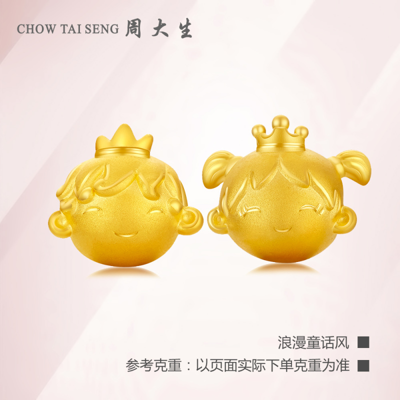 周大生黄金转运珠女正品新款3D硬金足金吊坠王子公主情侣手链红绳