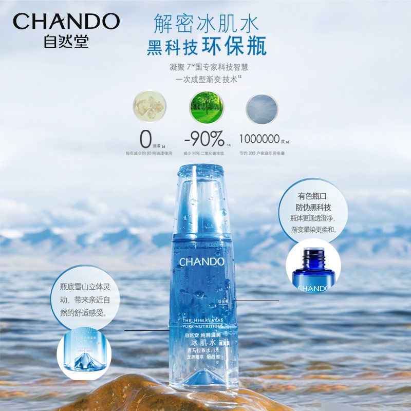 自然堂 雪域精粹冰肌保湿三套盒(单位:套)