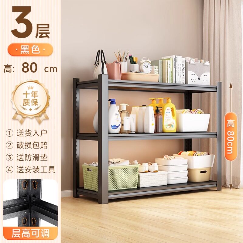 布欧格家用货架置物架多层落地 三层-80cm高【黑色】 长50宽40