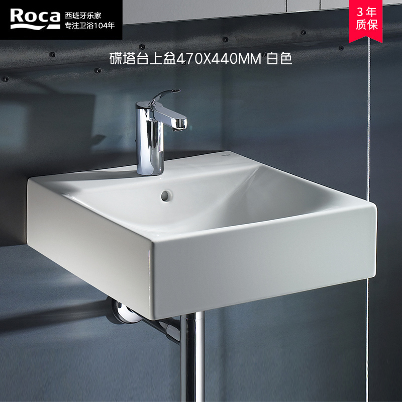 ROCA西班牙乐家卫浴亮泽晶釉陶瓷洗手盆单盆台上盆碟塔