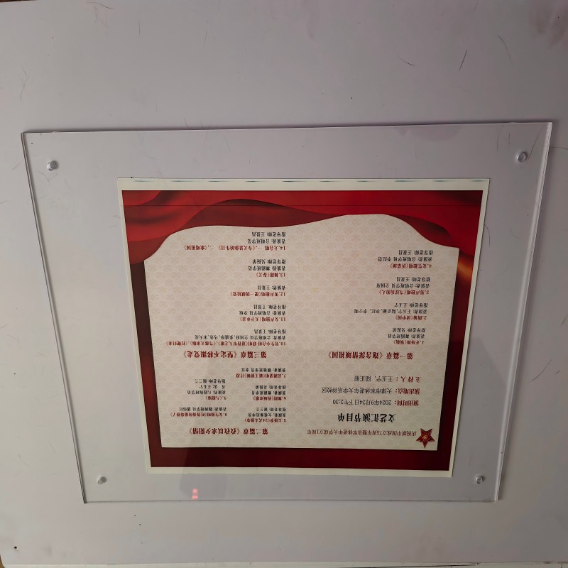 橙起晟捷 1m*1m 木塑宣传展板高清大图