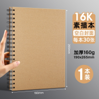 素描本A4美术生专用纸16K素描纸手绘画纸活页速写本邦可臣马克笔本8K空白彩铅画纸水彩儿童小学