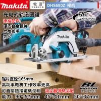 牧田MAKITA DHS680Z充电式切割机切割机手提电锯 裸机不含充电器电池165mm6寸